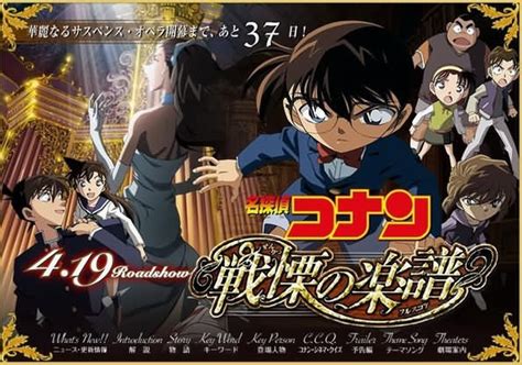 detective conan gogo anime